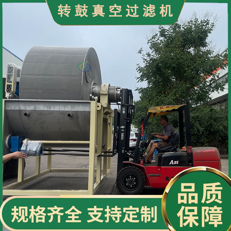 轉鼓真空過濾機的結構以及工作原理是什么？一起來看