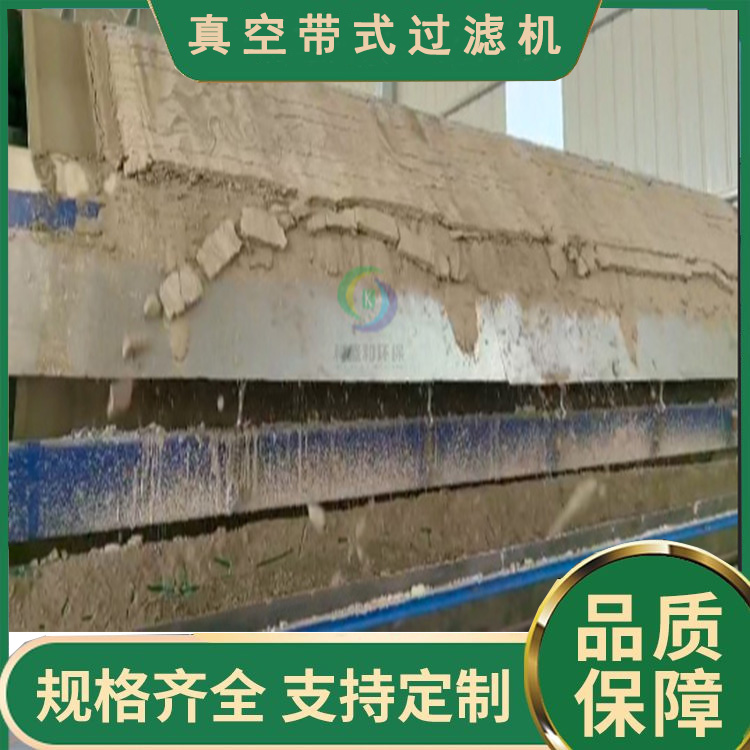 洗石膏污泥脫水處理設備調試現場